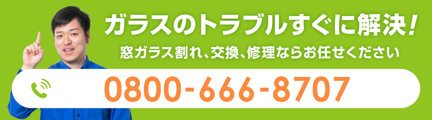 0800-666-8707