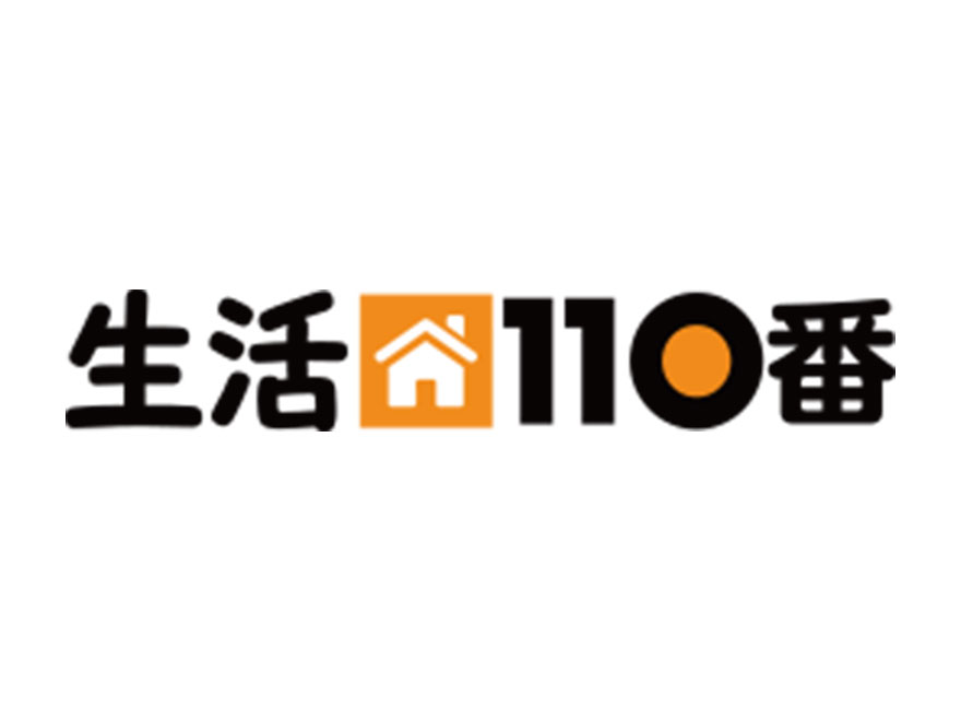 外壁塗装 生活110番