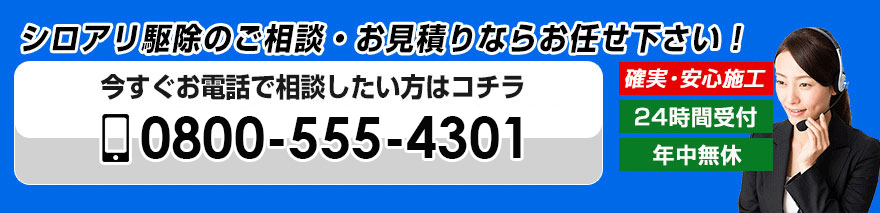 0800-555-4301