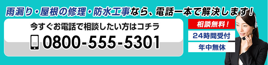 0800-555-5301