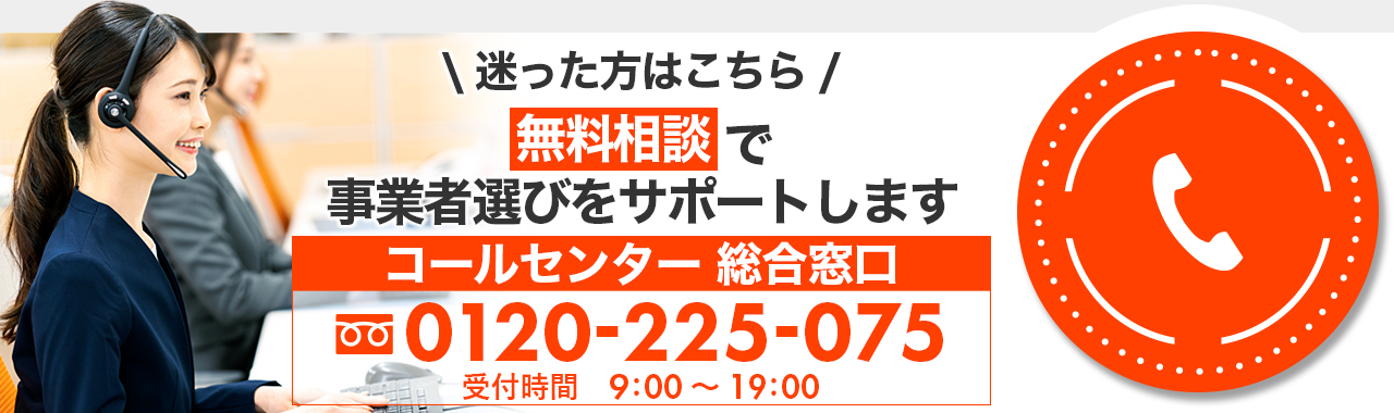 コールセンター総合窓口バナー&v=1741745643